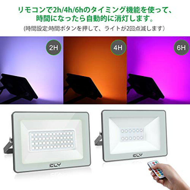 楽天市場】CLY RGBライト 60W RGB投光器 LED雰囲気ライト 屋外 庭園灯 