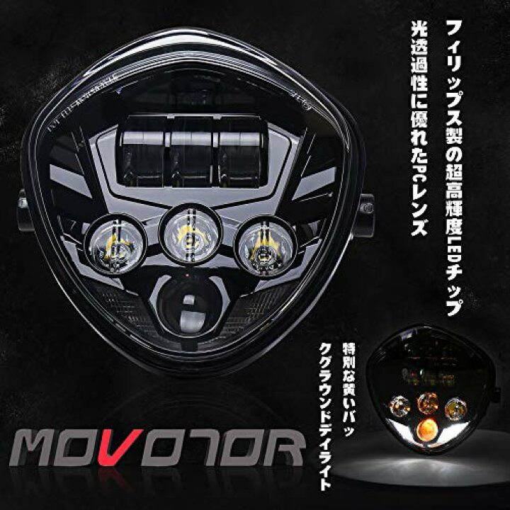 楽天市場】MOVOTOR 7インチ LEDヘッドライト ブラケット付き 最新型V 