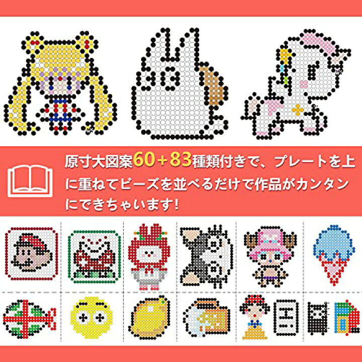 楽天市場 アイロンビーズ 5mm 48色セット 約個 大容量 図案付きブック プレート シート キーホルダー ピンセット付属 初心者向け パーラービーズ セット サンデーモーニング 楽天市場店