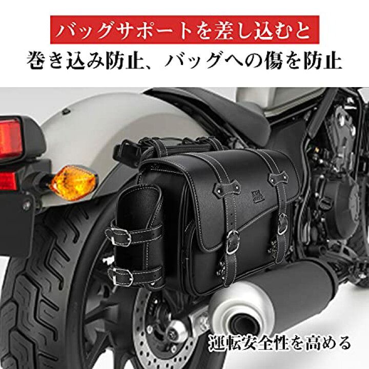 楽天市場】サイズ：右側専用 サイドバッグサポート レブル バイク用 