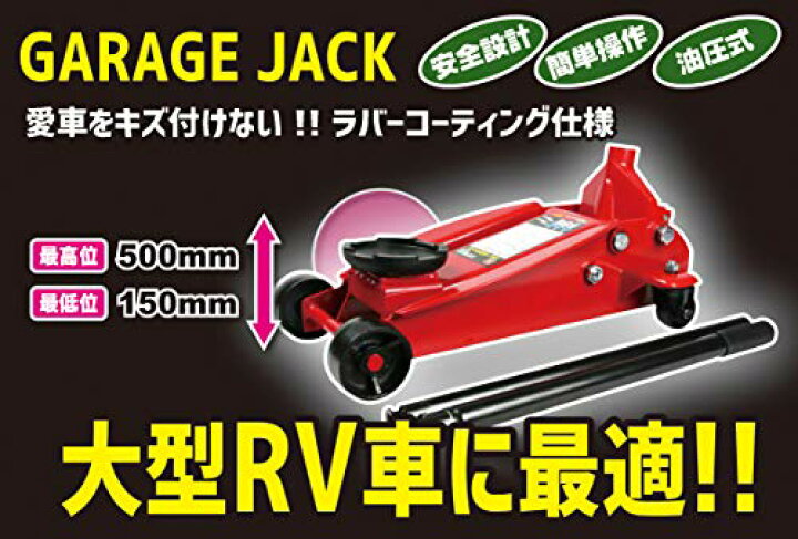 楽天市場】エマーソン 油圧式ガレージジャッキ3t EM-500 SG規格適合品 