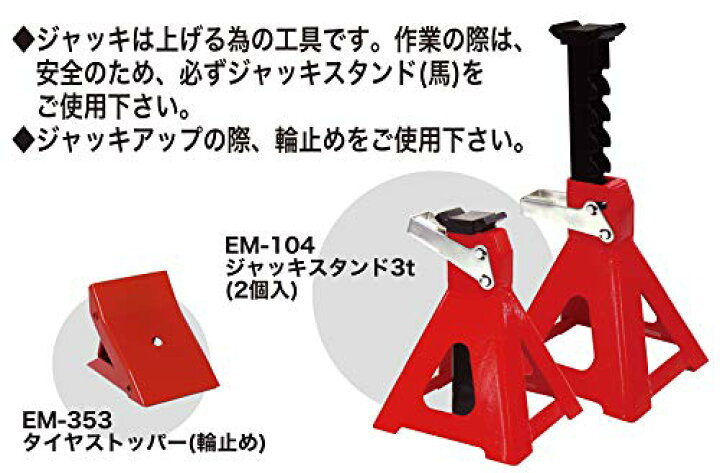 楽天市場】エマーソン 油圧式ガレージジャッキ3t EM-500 SG規格適合品 