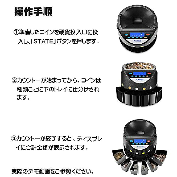 楽天市場】Kwasyo 【最新モデル】高速コイン計数機 270枚/分 自動計算 
