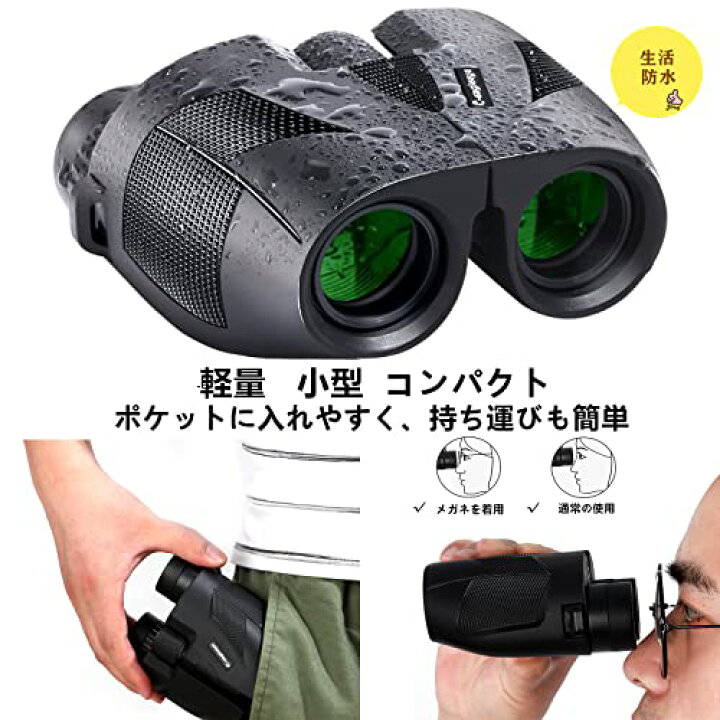 楽天市場】サイズ：10x25 C-eagleeye 双眼鏡 コンサート ライブ用 10倍 