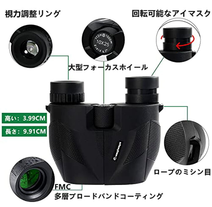 楽天市場】サイズ：10x25 C-eagleeye 双眼鏡 コンサート ライブ用 10倍 