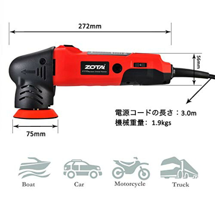 楽天市場】ZOTAポリッシャー,75mm 小型 ランダムオービタル式 サンダー 