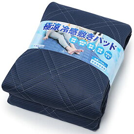 色：01. 敷きパッド サイズ：3. ダブル 極涼 敷きパッド 接触冷感 QMAX0.5 夏 ひんやり 抗菌 涼感 3.8倍冷たい 瞬間冷却 クール 吸水速乾 丸洗い tobest ブルー ダブル 140x205cm