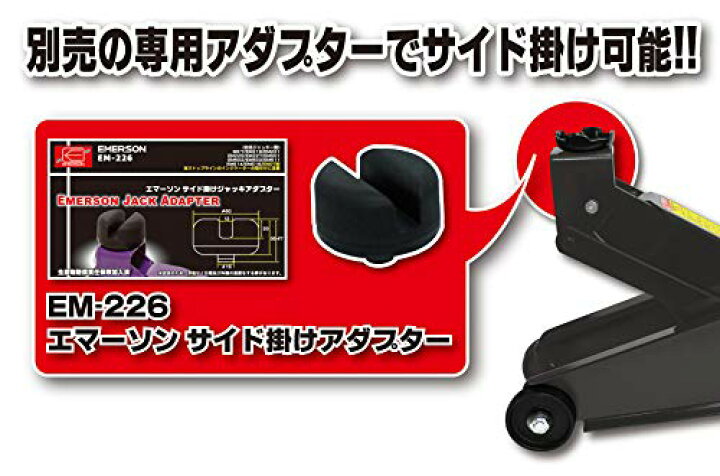 楽天市場】エマーソン 油圧式フロアジャッキ3t EM-514 SG規格適合品 