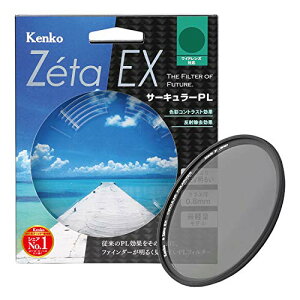 TCYF55mm Kenko PLtB^[ Zeta EX T[L[PL 55mm RgXg㏸Eˏp 045510