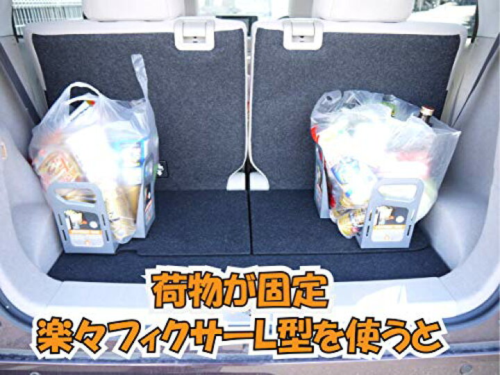 楽天市場 車 荷物 固定 トランク 滑り止め 荷物固定 ラゲッジストッパー ステイホールド ストッパー トランクキーパー 仕切り トランクルーム 買い物 ２個セット サンデーモーニング 楽天市場店