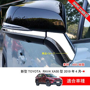 MEKOMEKO g^ RAV4 50n p TCh~[ hA~[ A_[ C K[jbV hXAbv Op[c ABSf 4P V^ RAV4 2019N`XA50n ʃbLd RAV4-HFZJ