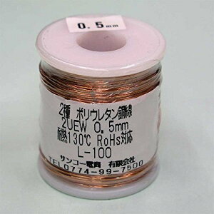 �G�i������ �|���E���^������ 2UEW 0.5mm 100m