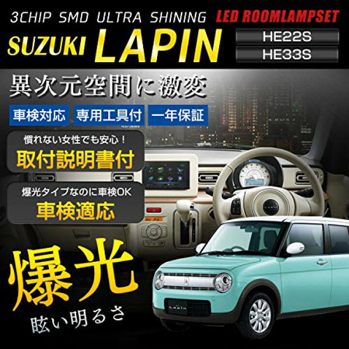 HE22S 違っ ラパンショコラ 車検付