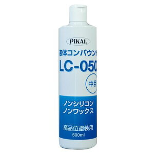 PiKAL [ {H ] RpEh t̃RpEh LC-050 500ml [HTRC3]