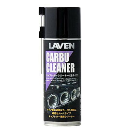 LAVEN(ラベン) キャブレタークリーナー 泡タイプ 420ml [HTRC2.1] メンテナンス