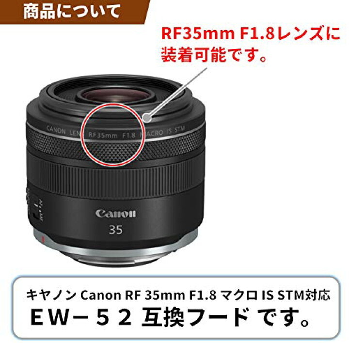 楽天市場】F-Foto EW-52 互換フード (適合レンズ: キヤノン RF 35mm F1 