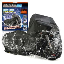楽天市場】デイトナバイクカバーhd04の通販