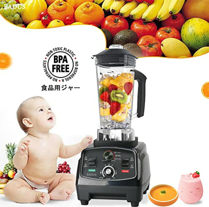 楽天市場】サイズ：2L (型番HS-200D) BADUS ミキサー 大容量 業務用 