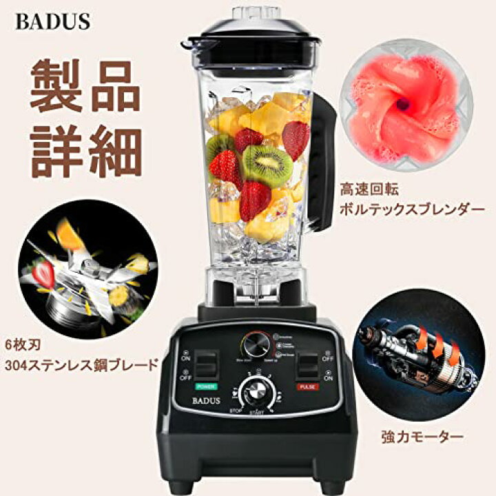 楽天市場】サイズ：2L (型番HS-200D) BADUS ミキサー 大容量 業務用 