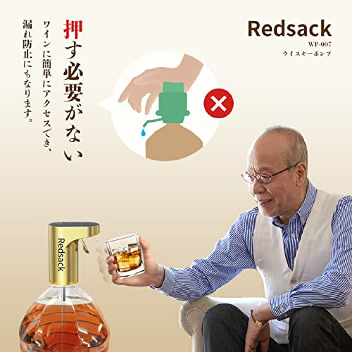 楽天市場】色：金 Redsack ウイスキー ポンプ 4l 定量 調整可，電動 