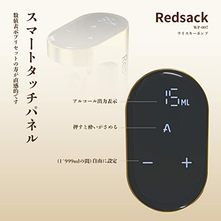 楽天市場】色：金 Redsack ウイスキー ポンプ 4l 定量 調整可，電動 