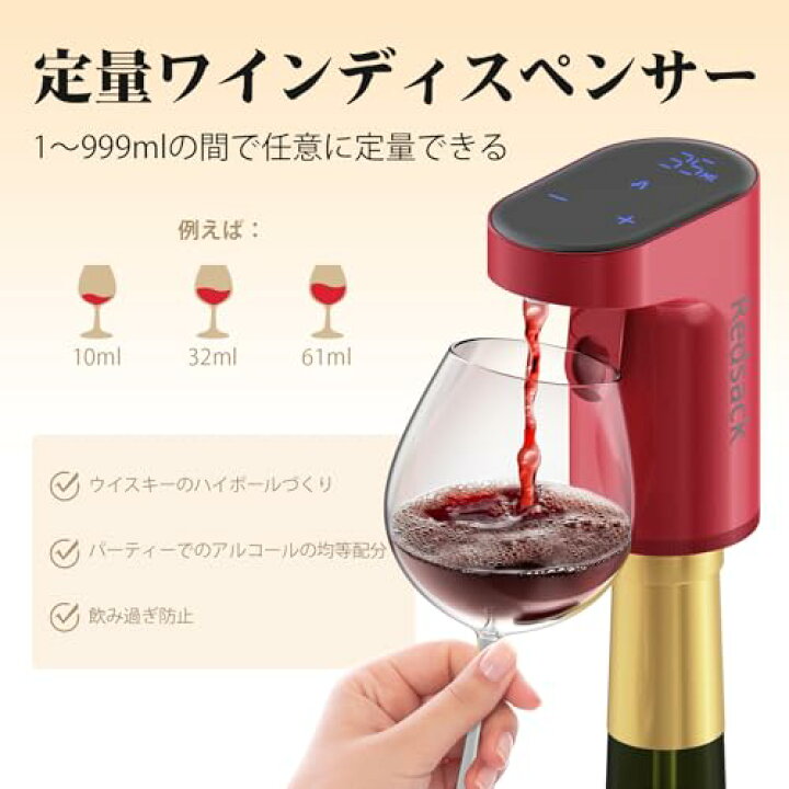 楽天市場】色：红 Redsack ウイスキーポンプ 4l定量 調整可 電動 