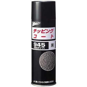 UNICON(�Ό���i) ( ���j�R�� ) �`�b�s���O�R�[�g 945 �� ���ʃ^�C�v 480ml 10450 [HTRC2.1]