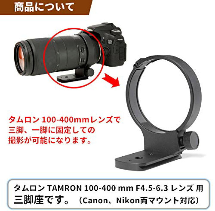 楽天市場】F-Foto 三脚座 for タムロン 50-400mm F4.5-6.3 A067 / 100 