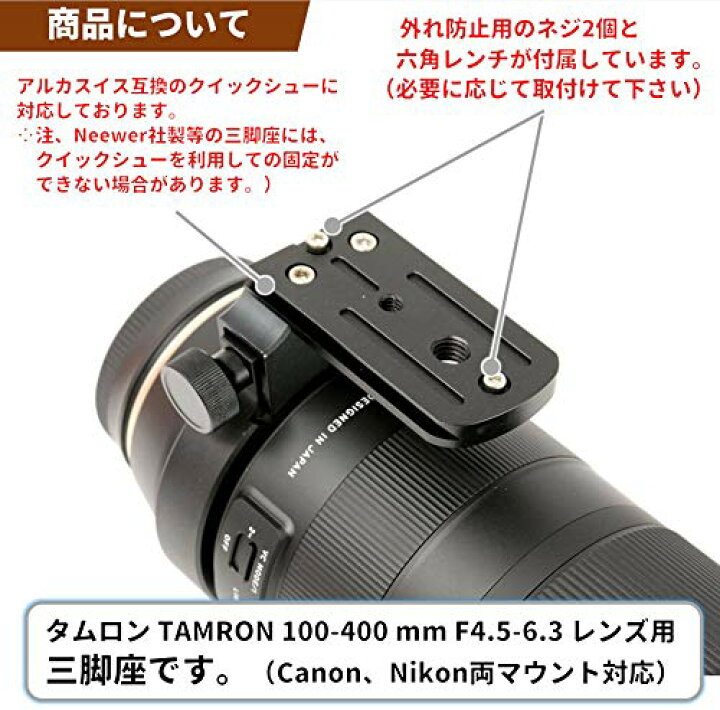 楽天市場】F-Foto 三脚座 for タムロン 50-400mm F4.5-6.3 A067 / 100 