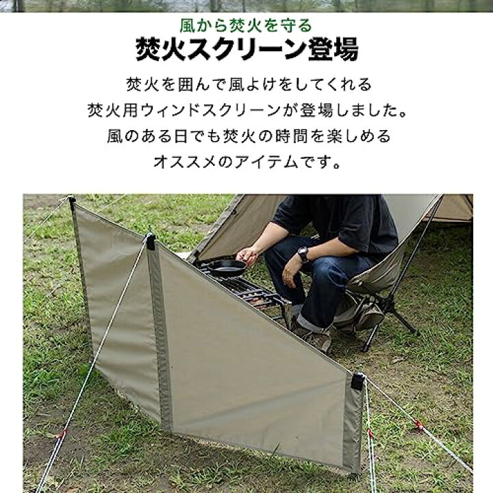 楽天市場】FIELDOOR 焚火スクリーン220 T/C カーキ 幅220* 高さ74 