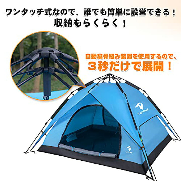 楽天市場】色：ブルー YACONE テント ワンタッチテント 3*4人用 2WAY 