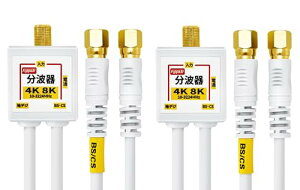 FFzCg g Aeig 4CP[ǔ^ 0.2m bL (4K8K / nfW/BS CS/CATV fW^Ή) zCg 2 FF-4874WH-2P