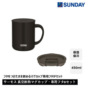 ���T�[���X �^��f�M�}�O�J�b�v�E��p�t�^B�Z�b�g�i�^��f�M�}�O�J�b�vJDG-452C�X���[�N�u���b�N�{�}�O�J�b�v��p�t�^JDS Lid(L) (DGY)�_�[�N�O���[�j