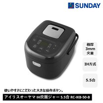 楽天市場】ihジャー炊飯器 rc－ib50－b アイリスオーヤマの通販