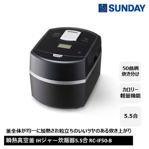 ���A�C���X�I�[���} �u�M�^�� IH�W���[���ъ�5.5��?RC-IF50-B �u���b�N