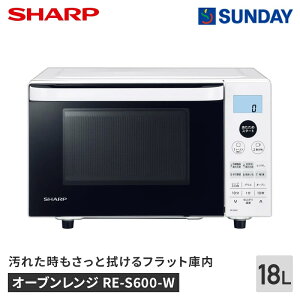 �V���[�v �I�[�u�������W 18L �z���C�g �t���b�g�^�C�v RE-S600-W �w���c�t���[ �q�[�^�[���M ��48.5cm ���s37.5cm ����30.5cm �����Ɠd �d�����i