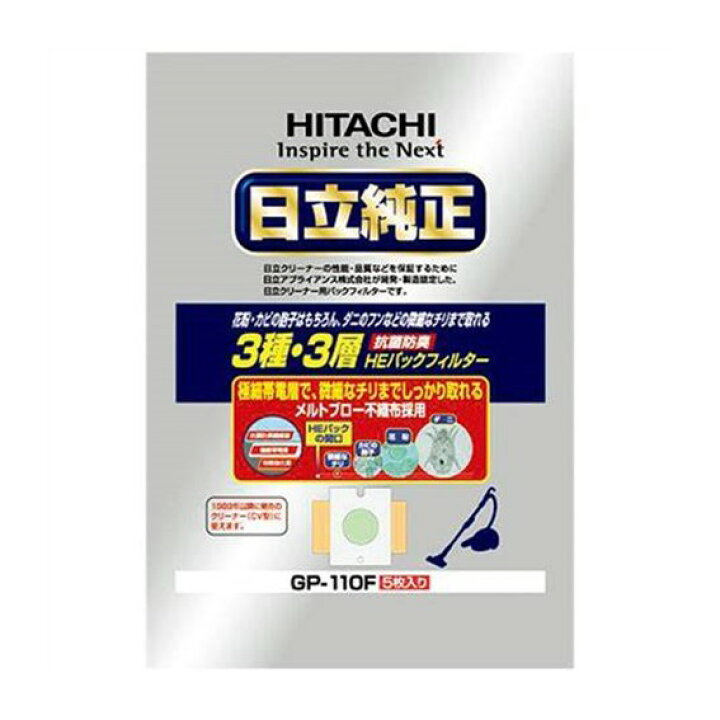 楽天市場】日立 掃除機用紙パック CV-型用 抗菌防臭3種・3層フィルター 