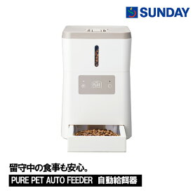 【お取り寄せ商品】◆GEX PURE PET AUTO FEEDER PPAF01-WH 自動給餌器 アプリ対応 リモート操作 ペット用品 ペット用給餌器