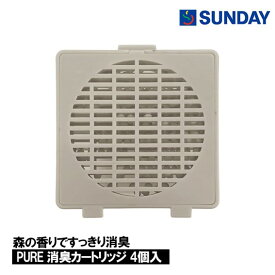 【お取り寄せ商品】◆GEX PURE 消臭カートリッジ 4個入 ペット用品 ペットお手入れ用品