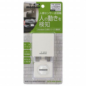 I[d@ monban CUBE lZT[M@ OCH-RW-PIR45 monban CUBEV[Yݗp lZT[ hƗpi ZT[Cg