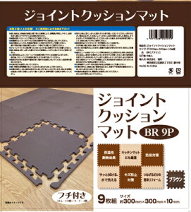 �W���C���g�N�b�V�����}�b�g �t�`�t�� �u���E�� 30cm×30cm 9������ �Ȃ���N�b�V�����}�b�g �h�� �L�Y�h�~ �ۉ� �f�M���� �C���e���A�E�Q�� ������