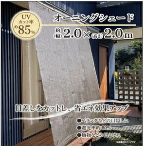 I[jOVF[h 2.0×2.0m uE VF[h,悯,ȃGl,ډB CeAEQ EVF[h