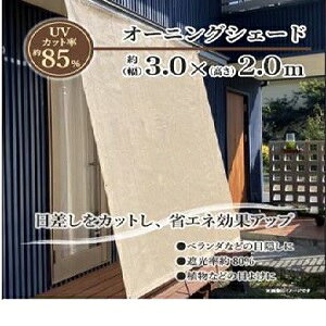 I[jOVF[h 3.0×2.0m x[W VF[h,悯,ȃGl,ډB CeAEQ EVF[h