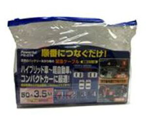 u[X^[P[u 50A 3.5M PW-074  ً}P[u ≏Jo[t J[pi J[obe[