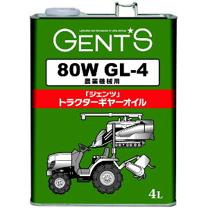 ジェンツ トラクターギアーオイル 80W GL-4 農業機械用 4L ギヤーの焼付、摩耗防止 ブレーキ鳴き防止 カー用品 カーオイル