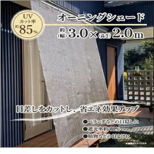 I[jOVF[h 3.0×2.0m uE VF[h,悯,ȃGl,ډB CeAEQ EVF[h