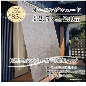 I[jOVF[h 2.5×2.0m uE VF[h,悯,ȃGl,ډB CeAEQ EVF[h