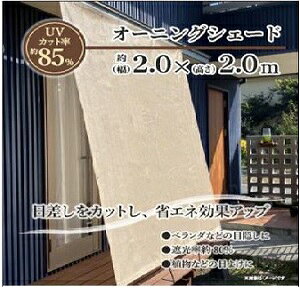 I[jOVF[h 2.0×2.0m x[W VF[h,悯,ȃGl,ډB CeAEQ EVF[h