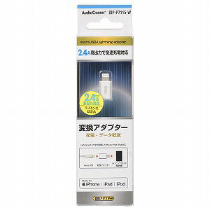 I[d@ AudioComm CgjORlN^ϊA_v^[ microUSB/Lightning SIP-P7115-W di X}[gtHpi USBP[u
