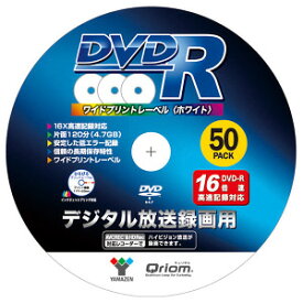 山善 DVD-R 50枚 スピンドル 16倍速 4.7GB 約120分 デジタル放送録画用 電化製品 オーディオ・ビジュアル機器 記録用メディア